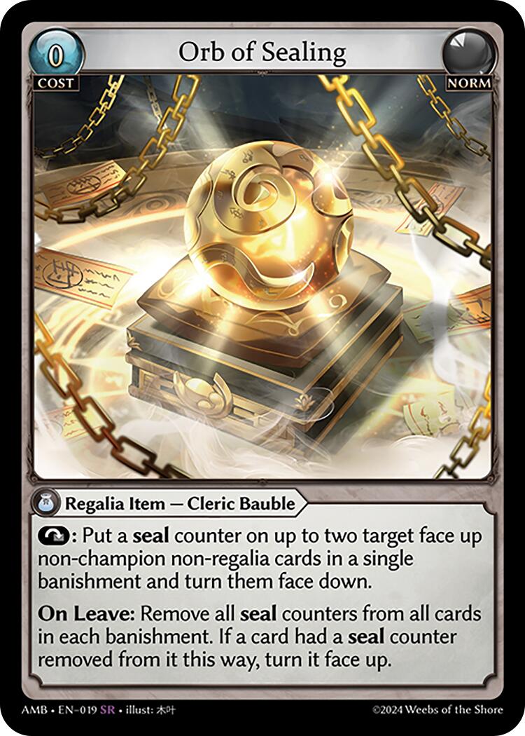 封印の宝珠(019)【モータルアンビション】