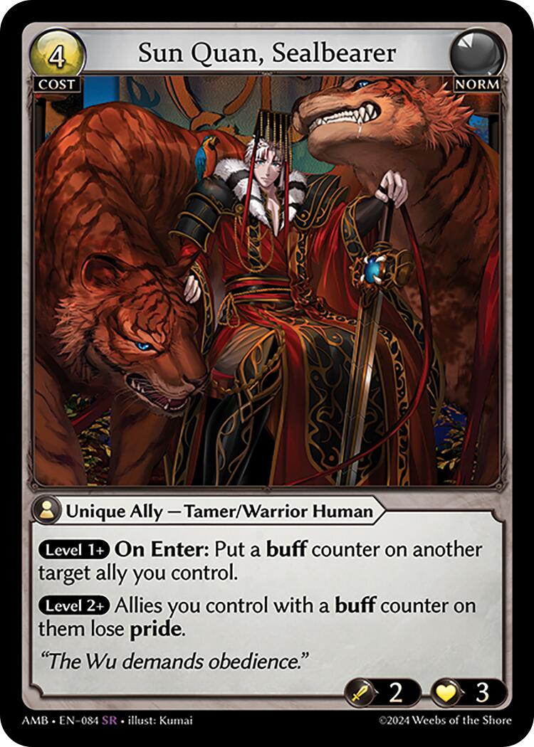 孫権 印章持ち(084)【凡人の野望】