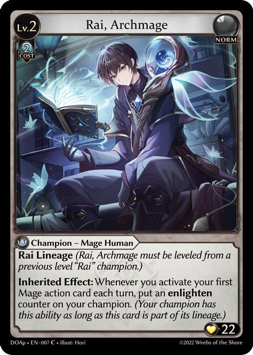 魔道士ライ(007)【灰の夜明け:序曲】