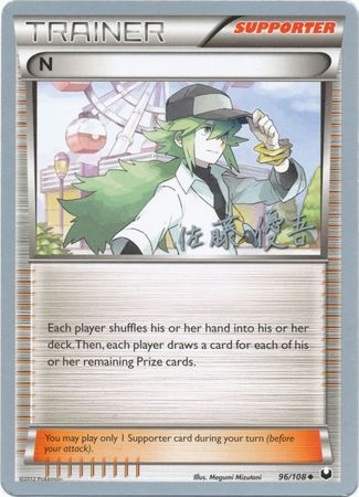 N (96/108) (Ultimate Team Plasma