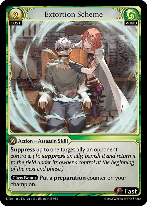 恐喝計画（211）[Dawn of Ashes: 1st Edition] 