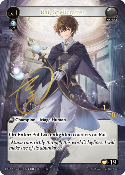 呪文職人ライ (CUR) (007) [Dawn of Ashes: 1st Edition] 
