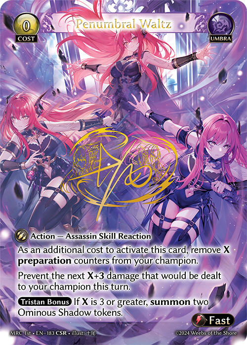 半影のワルツ（CSR）（183）[マーキュリアルハート] 
